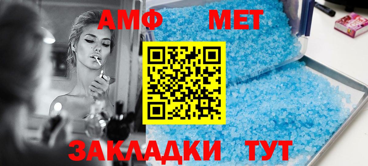 АМФ  Вход с VPN  блэк спрут сайт  Амфетамин Premium  Кемерово 