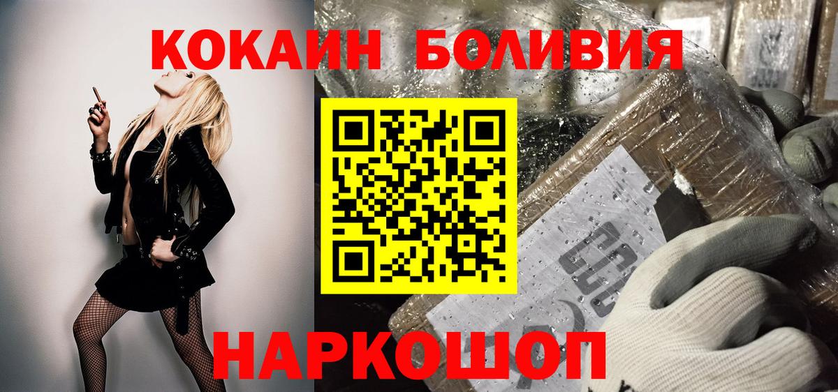КОКАИН VHQ  КОКАИН  где можно купить наркотик  Кемерово  Вход с VPN  Кокаин Columbia 
