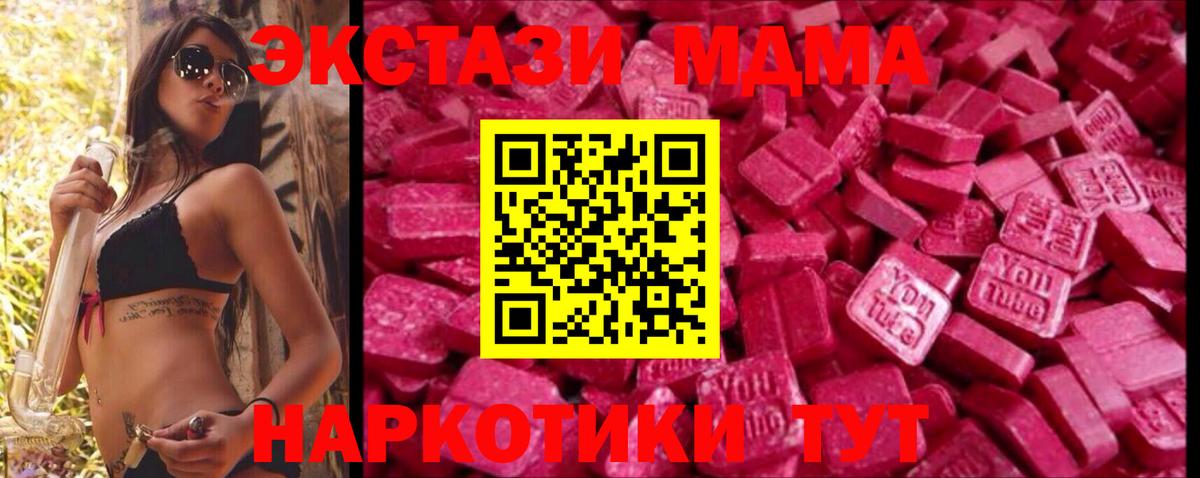ЭКСТАЗИ  Вход с VPN  Кемерово  Ecstasy 280мг 