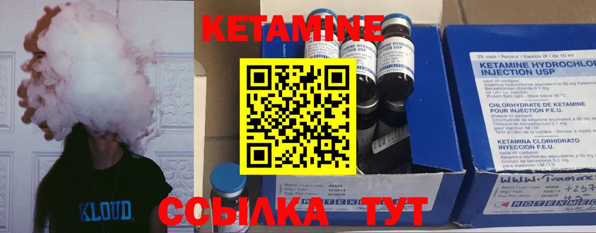 КЕТАМИН ketamine  Вход с VPN  Кемерово 