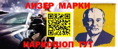 марки nbome Белореченск