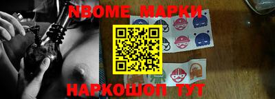 марки nbome Белореченск