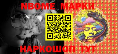 марки nbome Белореченск