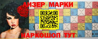 марки nbome Белореченск
