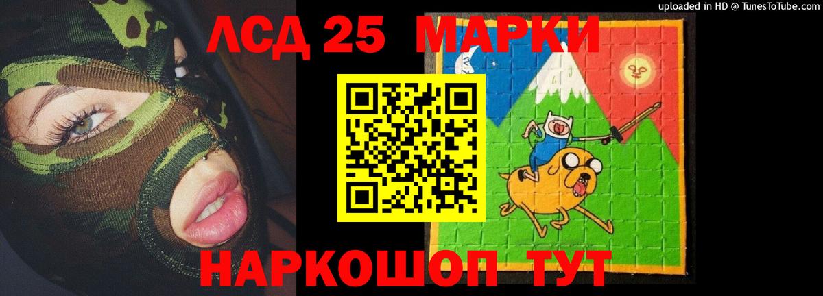 LSD-25 экстази кислота  LSD-25 экстази ecstasy  Кемерово  Вход с VPN 