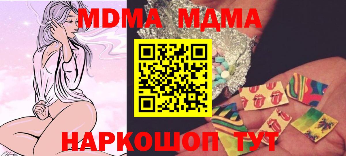 МДМА молли Кемерово