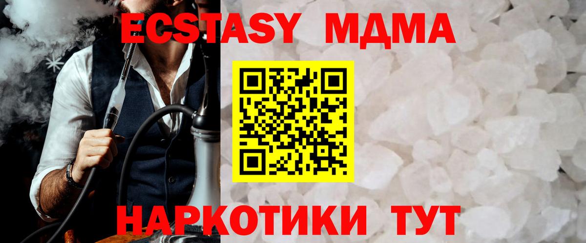 MDMA crystal  Вход с VPN  Кемерово  MDMA crystal 