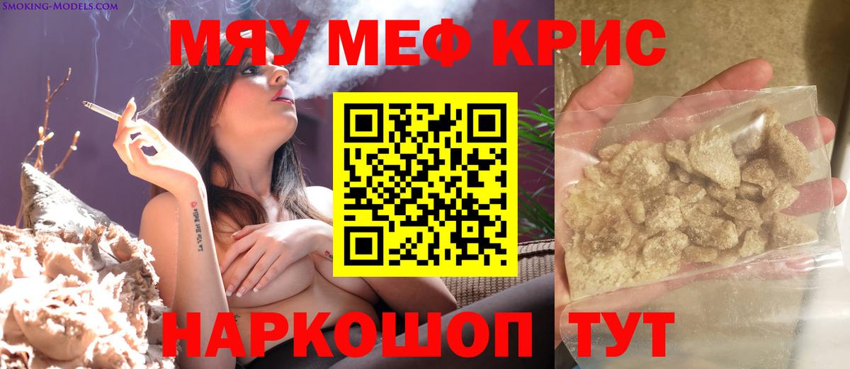 Меф мяу мяу Кемерово