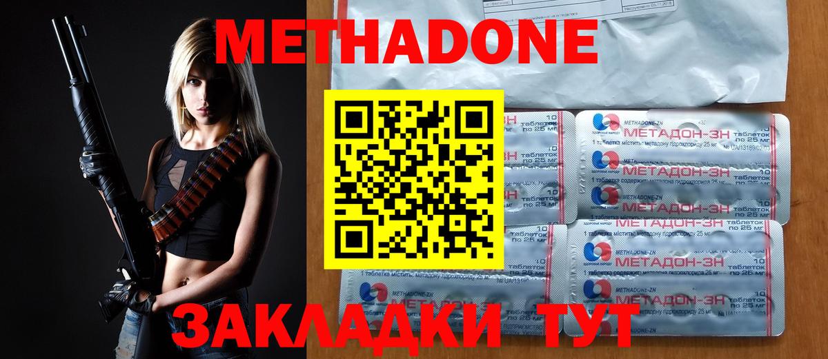 Метадон белоснежный  маркетплейс какой сайт  Кемерово  Вход с VPN 
