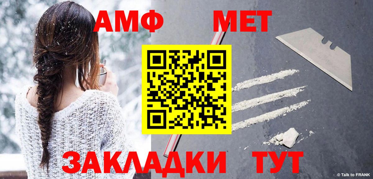 МЕТАМФЕТАМИН кристалл  Вход с VPN  Кемерово  МЕТАМФЕТАМИН кристалл 