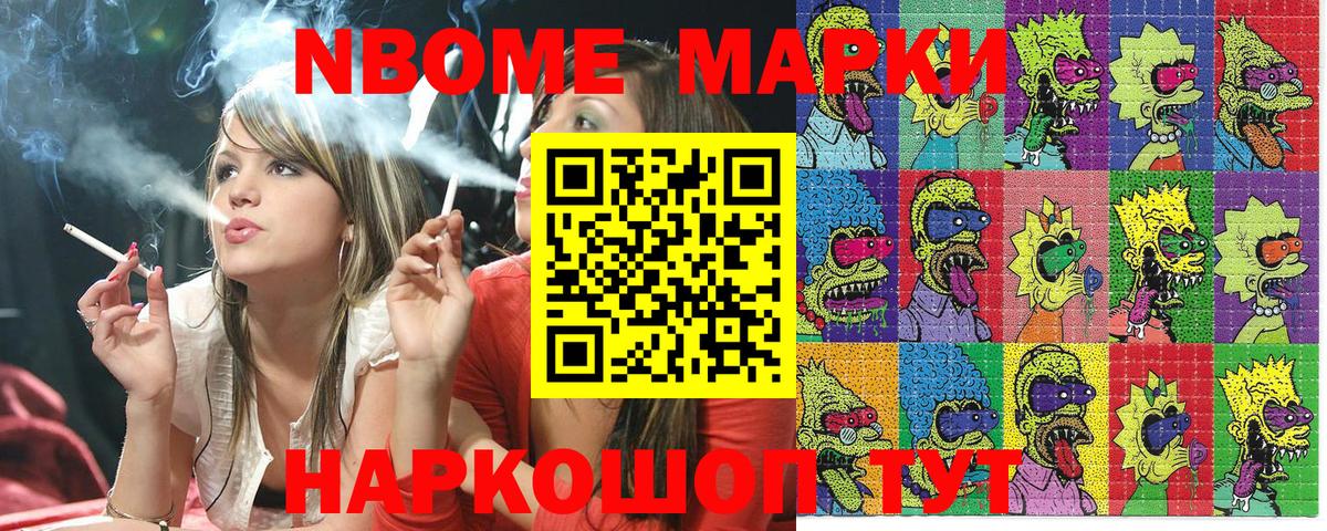 Марки 25I-NBOMe 1,5мг Кемерово