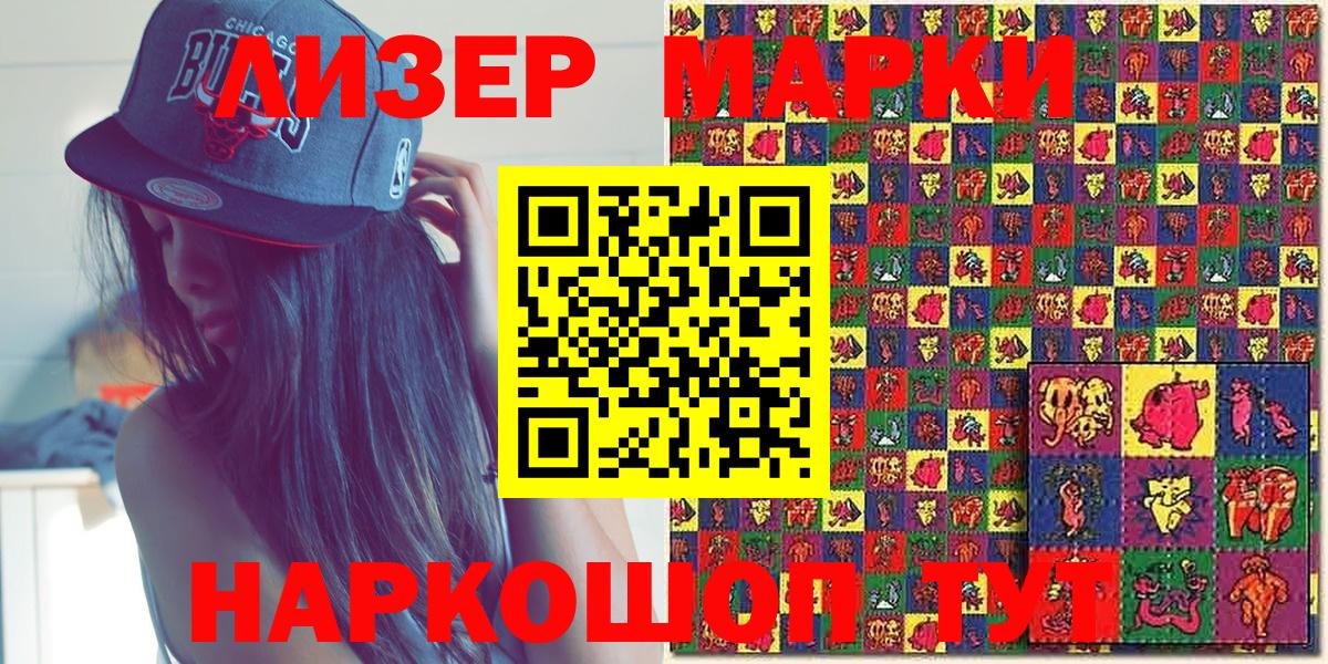 Наркотические марки  Наркотические марки 1500мкг  Кемерово  Вход с VPN  Наркотические марки 1500мкг 