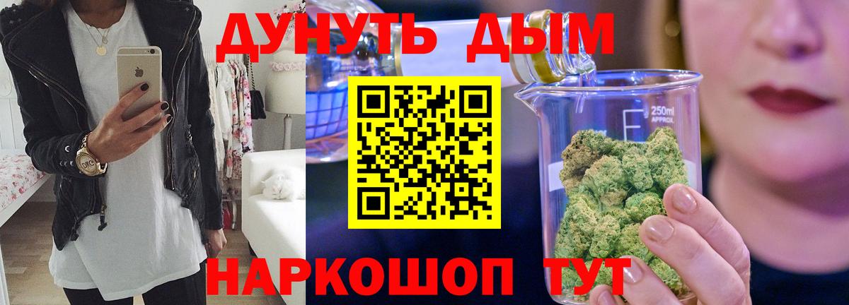 Конопля план Кемерово